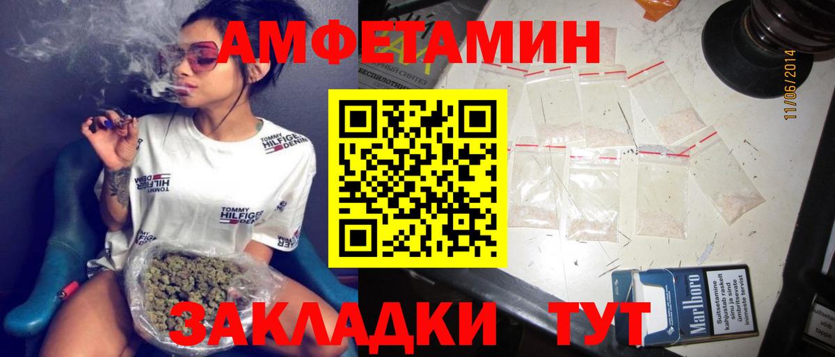 АМФЕТАМИН 98%  Вход с VPN  Амфетамин    маркетплейс  Хабаровск 