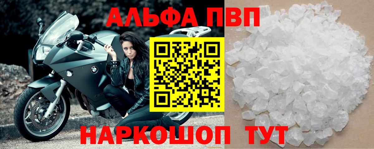 Альфа ПВП мука Хабаровск