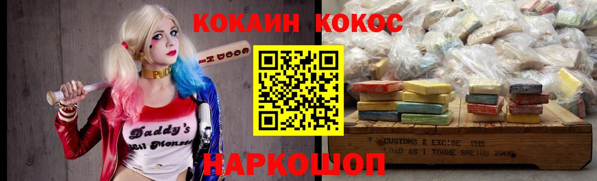 Кокаин Columbia  Кокаин FishScale  Хабаровск  Вход с VPN 