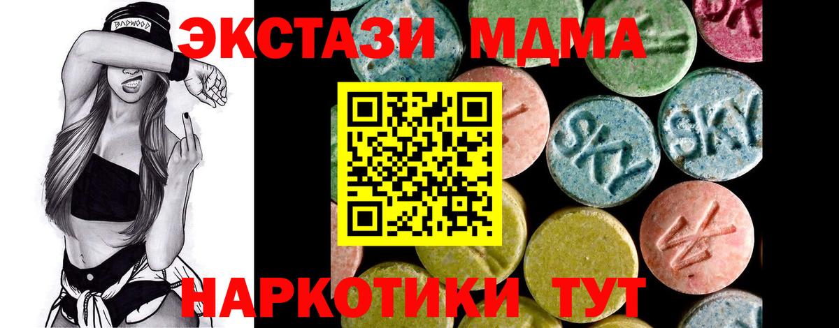 Ecstasy  ЭКСТАЗИ 300 mg  Вход с VPN  Хабаровск  ЭКСТАЗИ бентли 
