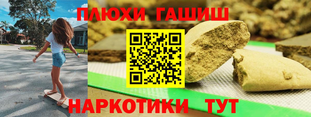 купить  цена  ГАШ  Вход с VPN  Гашиш гашик  Хабаровск 