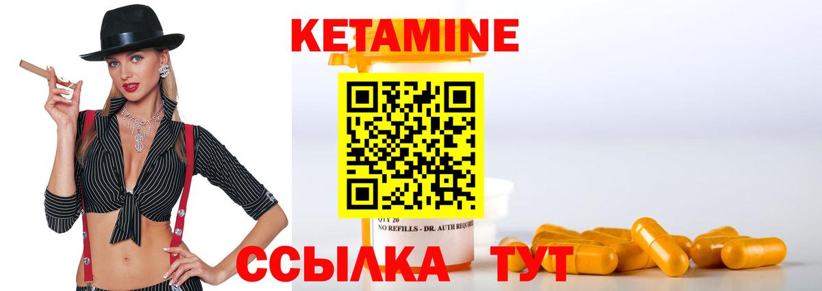 КЕТАМИН VHQ Хабаровск