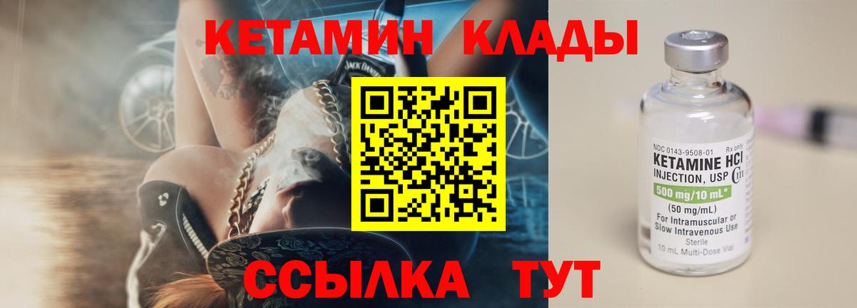 Хабаровск  Кетамин ketamine  Вход с VPN 