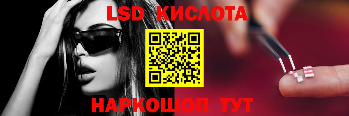 Хабаровск  Лсд 25 экстази кислота  ЛСД экстази ecstasy  Вход с VPN 