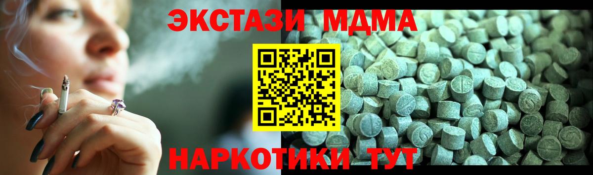 MDMA Molly  Вход с VPN  МДМА  MDMA Molly  Хабаровск 