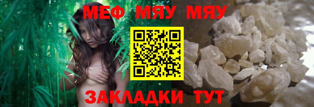Мефедрон 4 MMC  МЕФ  МЕФ  Хабаровск  Вход с VPN  МЯУ-МЯУ кристаллы 