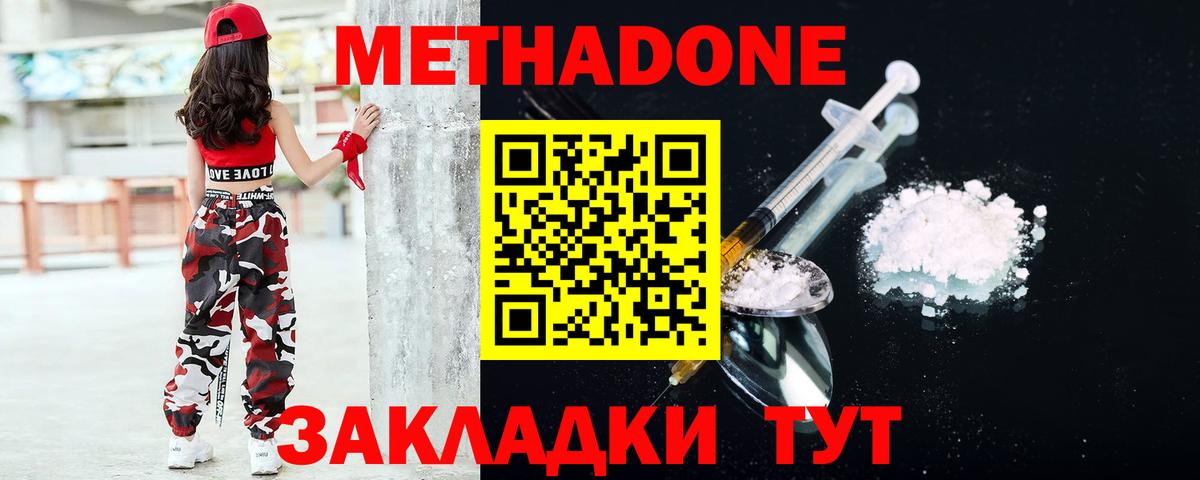 МЕТАДОН VHQ  Вход с VPN  МЕТАДОН VHQ  Хабаровск 