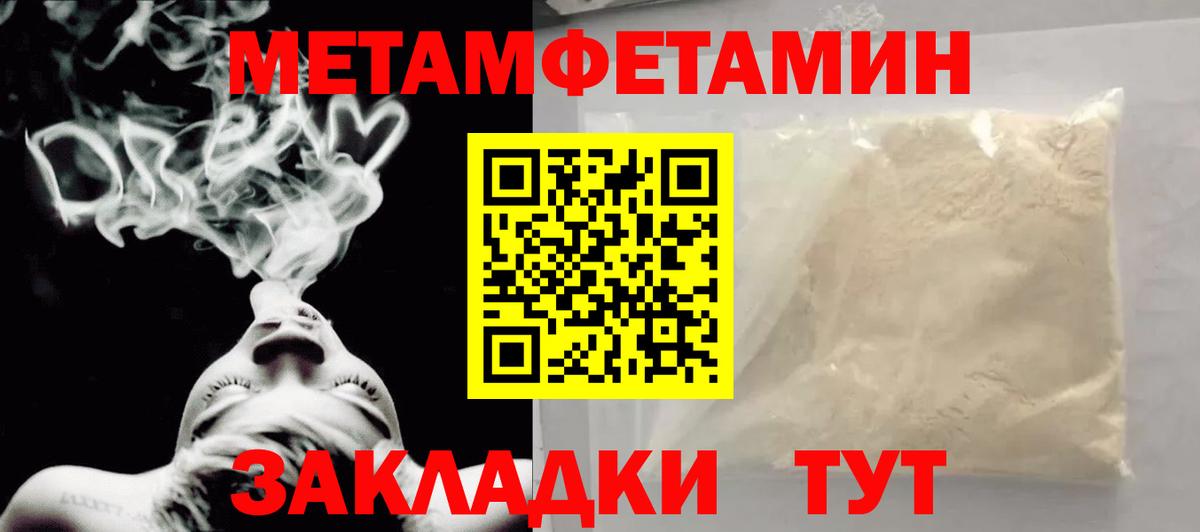 Метамфетамин витя  Вход с VPN  Хабаровск  Метамфетамин витя 