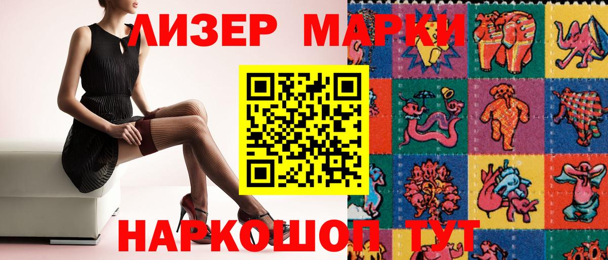 магазин    Вход с VPN  Хабаровск  Наркотические марки 1500мкг 