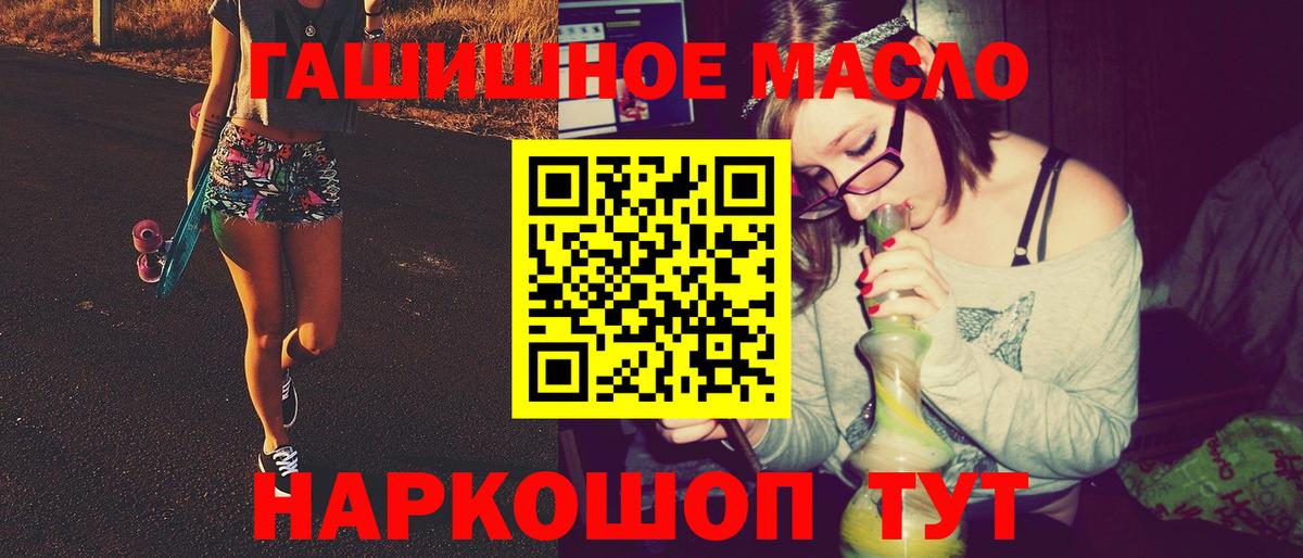 Хабаровск  Дистиллят ТГК жижа  blacksprut рабочий сайт  Вход с VPN 
