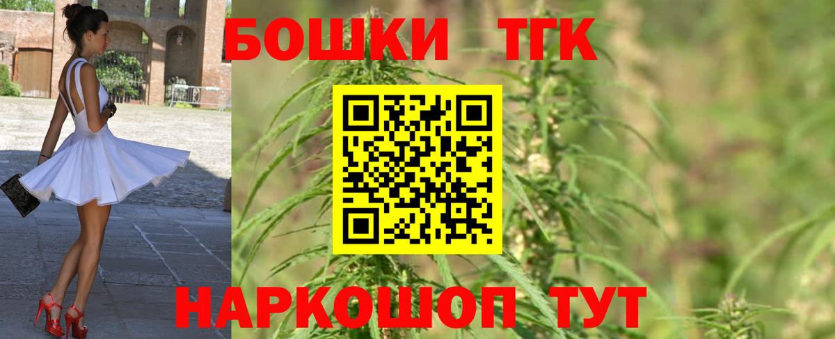 Каннабис сатива  Бошки Шишки White Widow  Вход с VPN  Хабаровск 